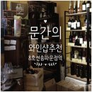 [송파와인샵/와인선물/가성비와인추천] 단체모임에 필수인 와인, 무엇을 사야할지 모른다면 &#34;송파네비올로&#34;