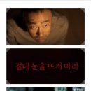 7월 2일에 넷플릭스에서 공개되는 한국의 오컬트 공포영화 제8일의밤 이미지