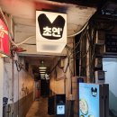 을지로맛집 그릴마스터의 그릴링 &#34;초연&#34; 후기!!!