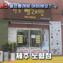 노형세탁 이미지