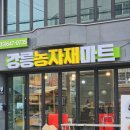 강릉농자재마트 이미지