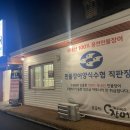 우람장어 이미지