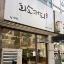 [수원 당수동 카페] 24시 언제나 열려있는 아늑한 무인카페 ‘희소커피 당수점’ 내돈내산 솔직 후기