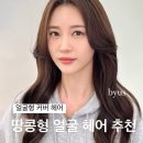 마린헤어 이미지