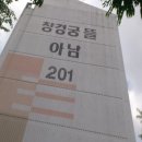 아남건설(주) 이미지