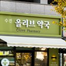 세련약국 이미지