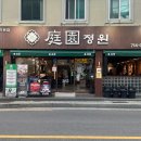 돈돌이막창뒤고기 | 구서동 맛집 고기집_요즘 핫한 구서동 정원막창 다녀온 솔직 후기🔥