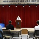 세종충남대학교병원 이미지