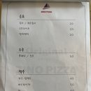 지노피자 이미지