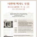 나만의 책가도 만들기 이미지