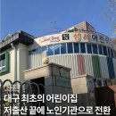 보배어린이집 이미지