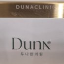 성우한의원 이미지