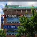 독수리태권도장 이미지