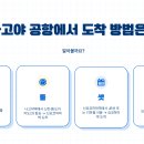 요꼬하마비지니스 이미지