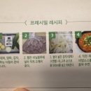한손팜 | 맞벌이부부 ) 프레시밀 감자짜글이 밀키트. 솔직후기