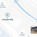 기아오토큐비전점