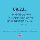 2021년 나해 연중 제25주간 수요일 이미지