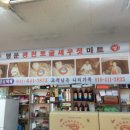 광천행운새우젓마트 네이버블로그
