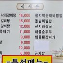 동나루왕숯불갈비 이미지