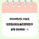 오은정국어논술전문학원