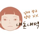 신날개충북