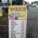 놀부보쌈&부대찌개 상무2호점 | 상무지구 놀부부대찌개 다녀왔어요!!