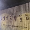 진안역사박물관 기획전시실 | 덕수궁가볼곳추천|한국 천주교 최대의 순교성지 서소문성지 역사박물관