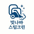 더크린세상 | 익산 어양동 이편한 세상 청소 궁금하시다면 여기를 봐주세요