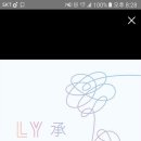 방탄소년단, LOVE YOURSELF 承 ‘Her’ 이미지