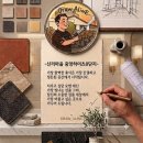 카페율하온 중앙하이츠점 | 주말도 반납하고 달려간 김해줄눈시공! 율하중앙하이츠 공용욕실의 기분 좋은 변신