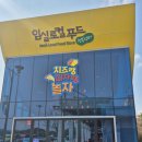 오수휴게소(하-광양방향) | 순천 완주 고속도로 오수휴게소(광양 방향)