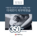 더새로이의원 이미지