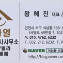 스마일부동산공인중개사사무소 이미지