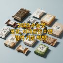 선물 받는 수험생 감동 200% 수능엿 포장 아이디어 TOP 5