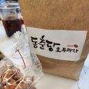 천안 꽈배기 맛집 동춘당 후기