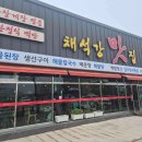 반도정식당 앞 이미지