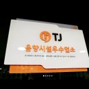 온에어코인 노래연습장 라페스타점 이미지