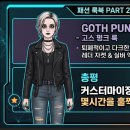 플레이코디 | 패럴라이브즈(Paralives) 출시일 바로 플레이해 본 후기: 나만의 인게임 코디 & 파라마이커 공략