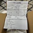 (주)아비크 | 아비크 / 비비딕 초음파벌레퇴치기 환불 성공기(+걱정 인간의 대장정)