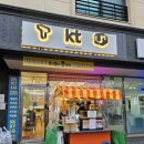 우리동네 폰가게 앞 이미지