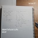 소방관계법규1 암기스터디 3주차 DAY 2 이미지