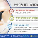 한소리보청기청각언어센터