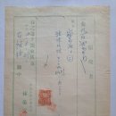 임영문상점(林榮文商店) 영수증(領收證), 물품대금 902원 (1943년) 이미지