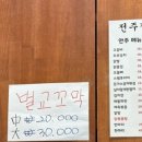 전주집포장마차 이미지