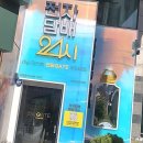 신림역토네이도전자담배 | 전담GATE 신림역사거리점에서 만나는 반짝이는 전자담배 쇼핑의 신세계!