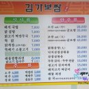 김가보쌈 - 안양시 동안구 엘에스로 92 | 김가보쌈