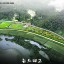 부강생활체육공원 이미지