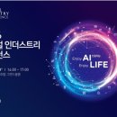보고인더스트리
