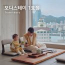 보다스테이 1호점 | 부산 광안리 오션뷰 숙소 보다스테이 1호점 가족펜션 대만족 후기