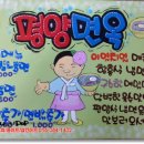 예쁜글씨POP(야간) 이미지